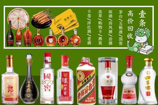 济南市历下烟酒回收