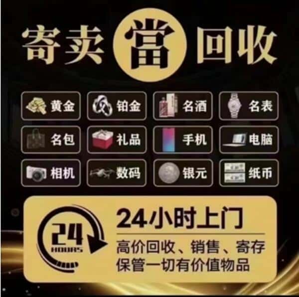 济南市历下回收奢侈品