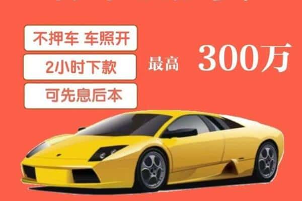 济南市历下汽车抵押