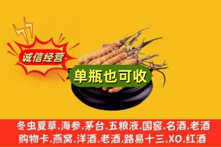 济南市历下回收虫草