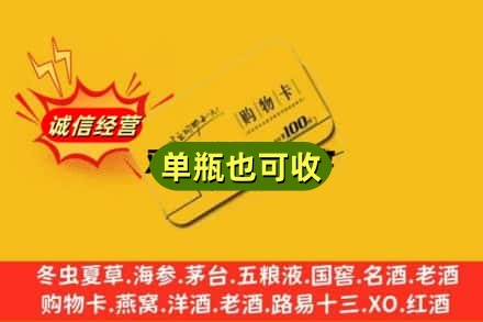 济南市历下回收购物卡