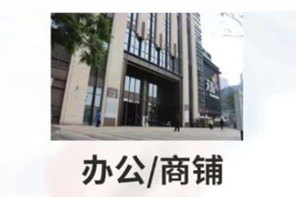 济南市历下商铺抵押