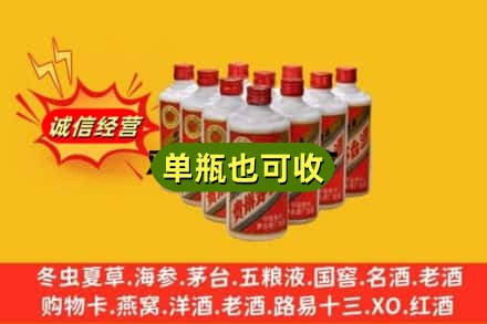 济南市历下诚信回收铁盖茅台酒