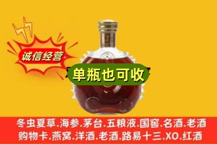 济南市历下诚信回收路易十三