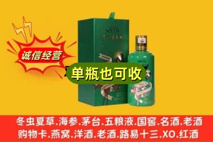 济南市历下诚信回收出口茅台酒