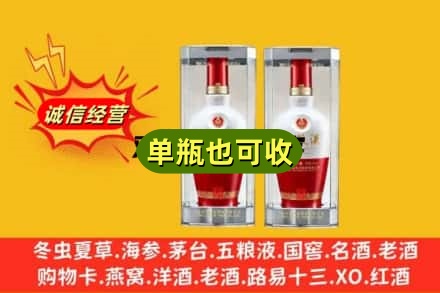 济南市历下回收老五粮液