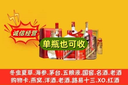 济南市历下回收白酒