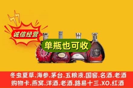 济南市历下回收洋酒