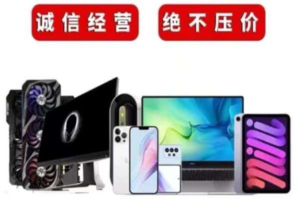 济南市历下回收电脑